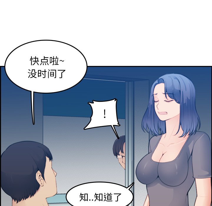 我媽是女大生 第20章 第28页
