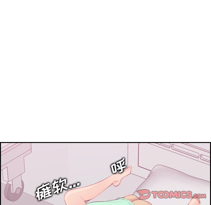 我媽是女大生 第21章 第8页