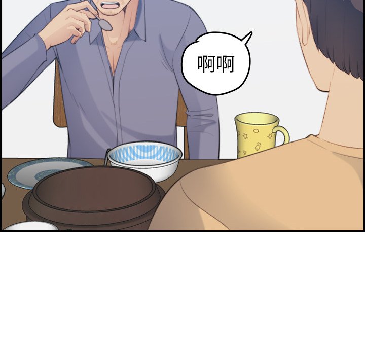我媽是女大生 第21章 第78页