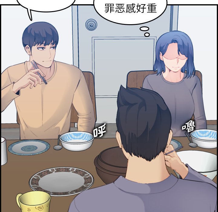 我媽是女大生 第21章 第94页
