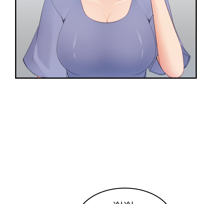 我媽是女大生 第22章 第29页