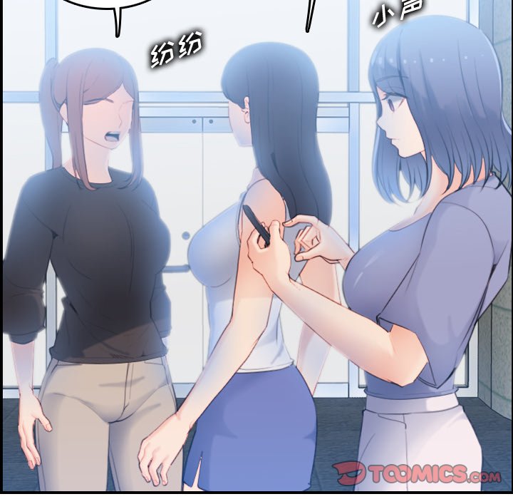 我媽是女大生 第22章 第32页