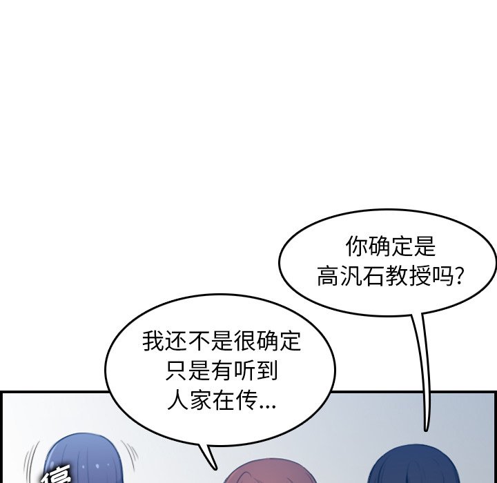 我媽是女大生 第22章 第33页