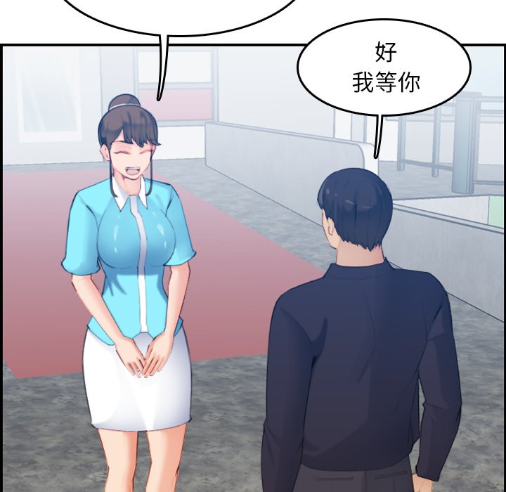 我媽是女大生 第22章 第94页