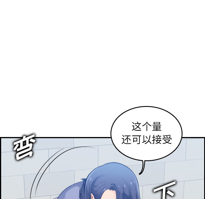 我媽是女大生 第22章 第97页