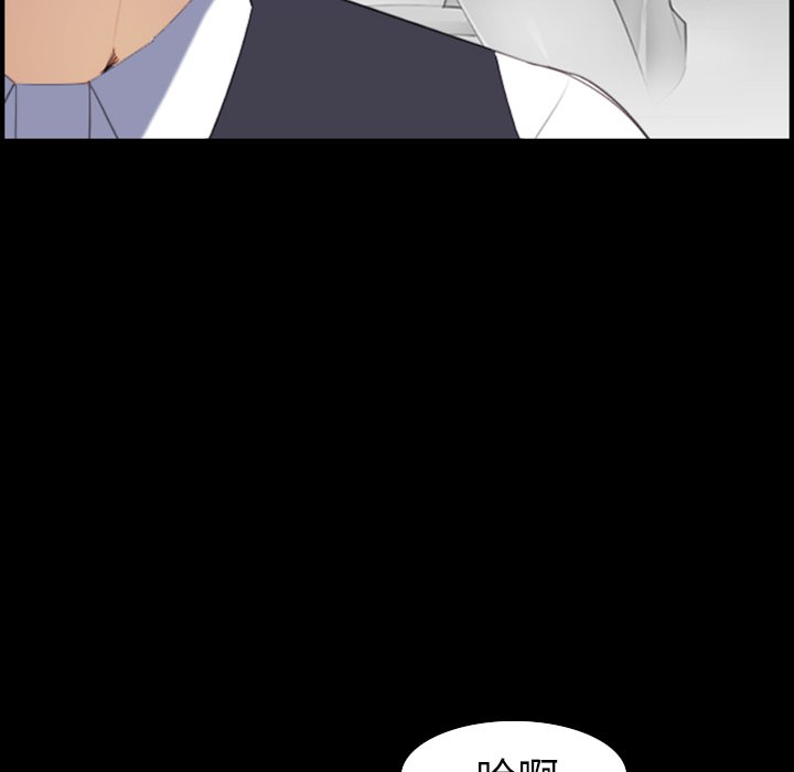 我媽是女大生 第23章 第12页