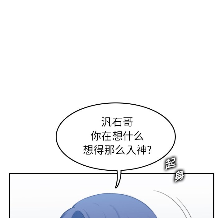 我媽是女大生 第23章 第18页