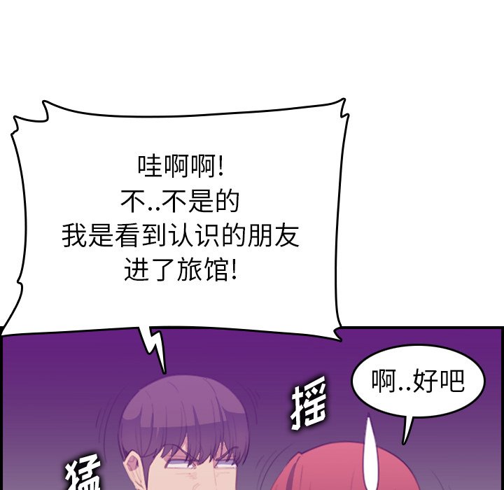 我媽是女大生 第23章 第70页