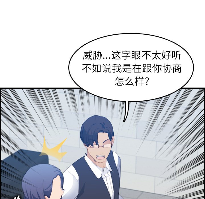 我媽是女大生 第24章 第41页