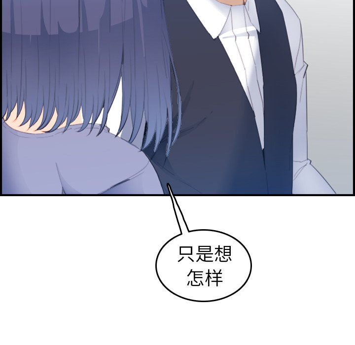 我媽是女大生 第24章 第55页