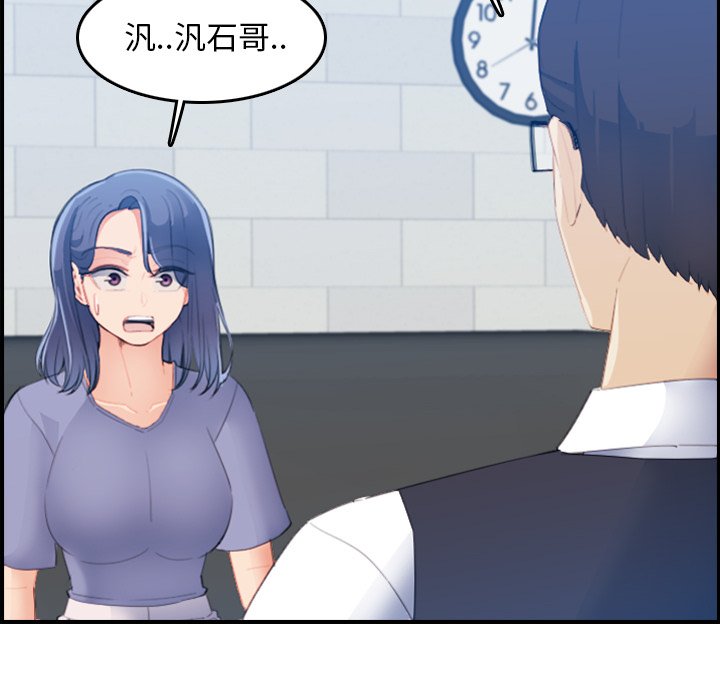 我媽是女大生 第24章 第12页