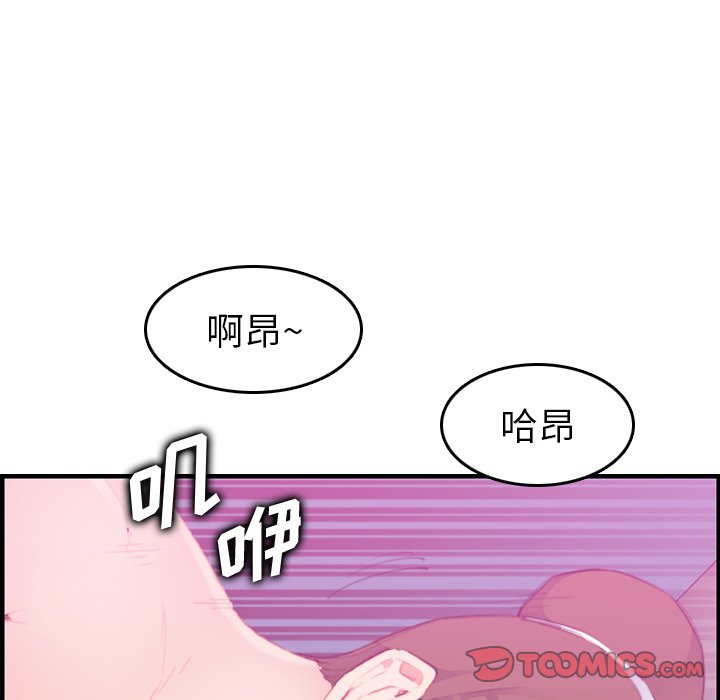我媽是女大生 第24章 第105页