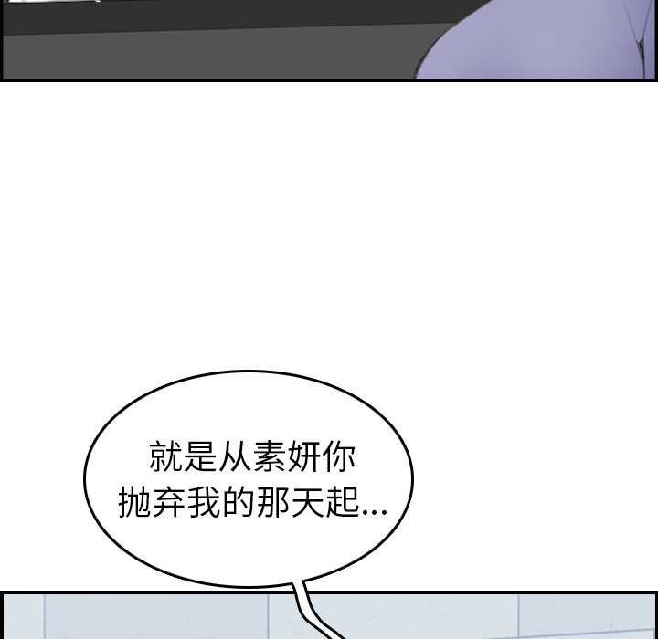 我媽是女大生 第25章 第21页