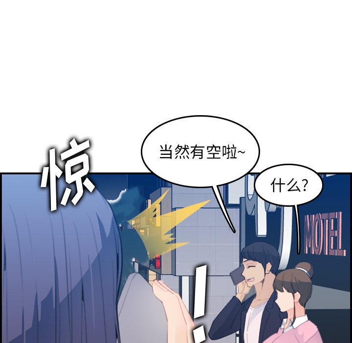 我媽是女大生 第25章 第113页