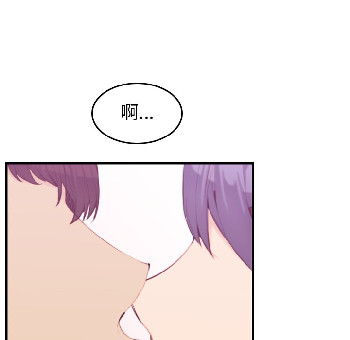 我媽是女大生 第30章 第85页
