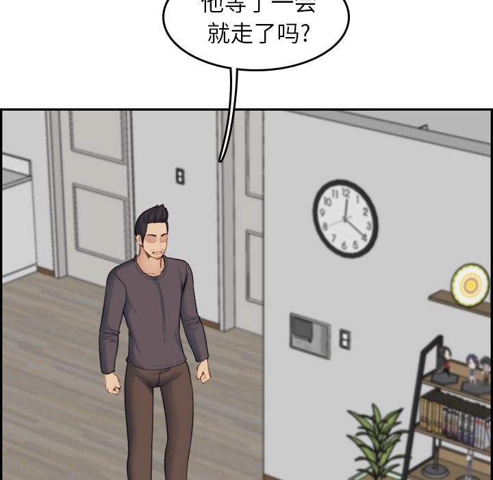 我媽是女大生 第31章 第23页
