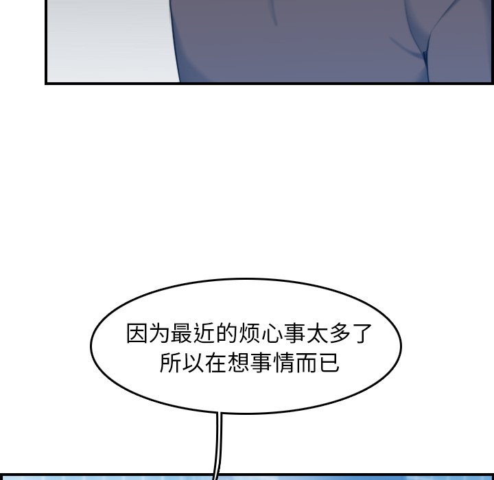 我媽是女大生 第31章 第125页