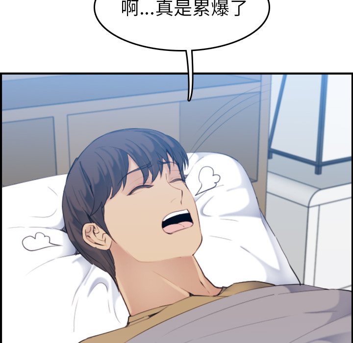 我媽是女大生 第32章 第37页