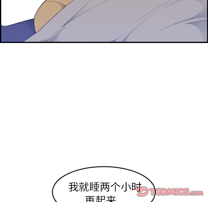 我媽是女大生 第32章 第56页