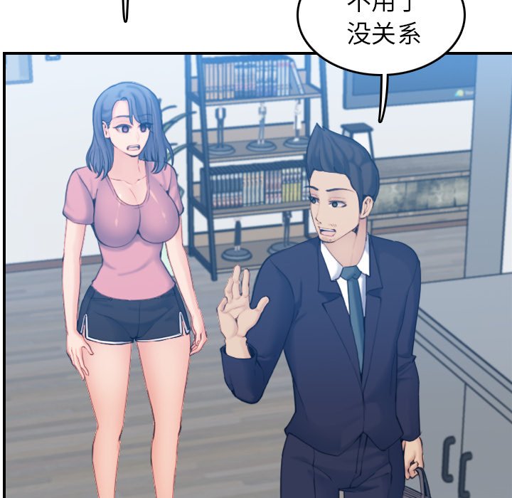 我媽是女大生 第32章 第6页
