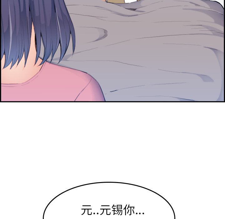 我媽是女大生 第32章 第106页