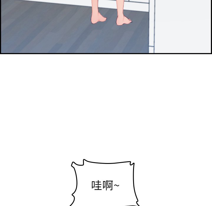 我媽是女大生 第32章 第91页