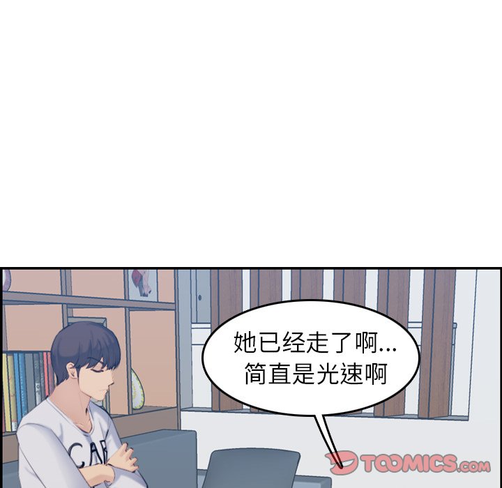 我媽是女大生 第33章 第111页