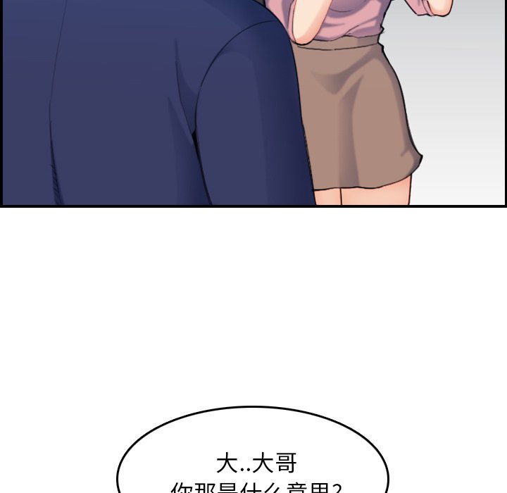 我媽是女大生 第34章 第82页