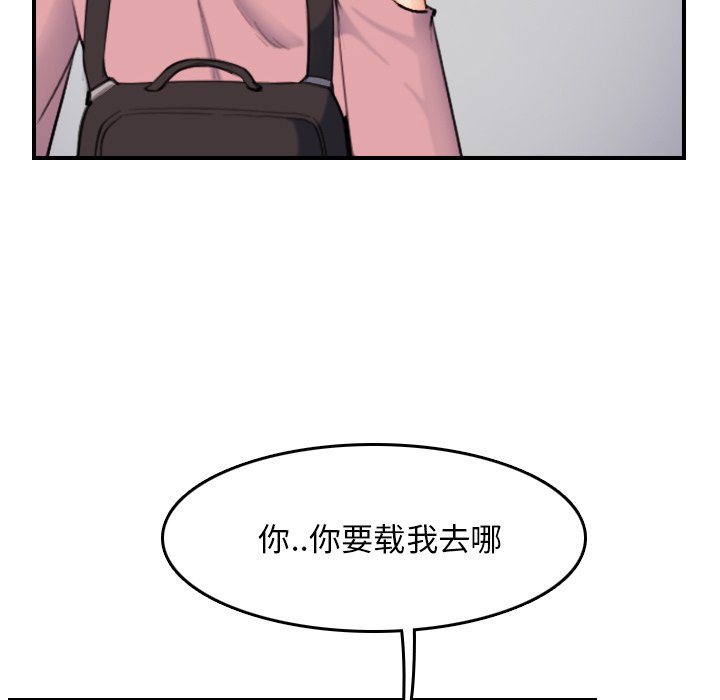 我媽是女大生 第34章 第81页