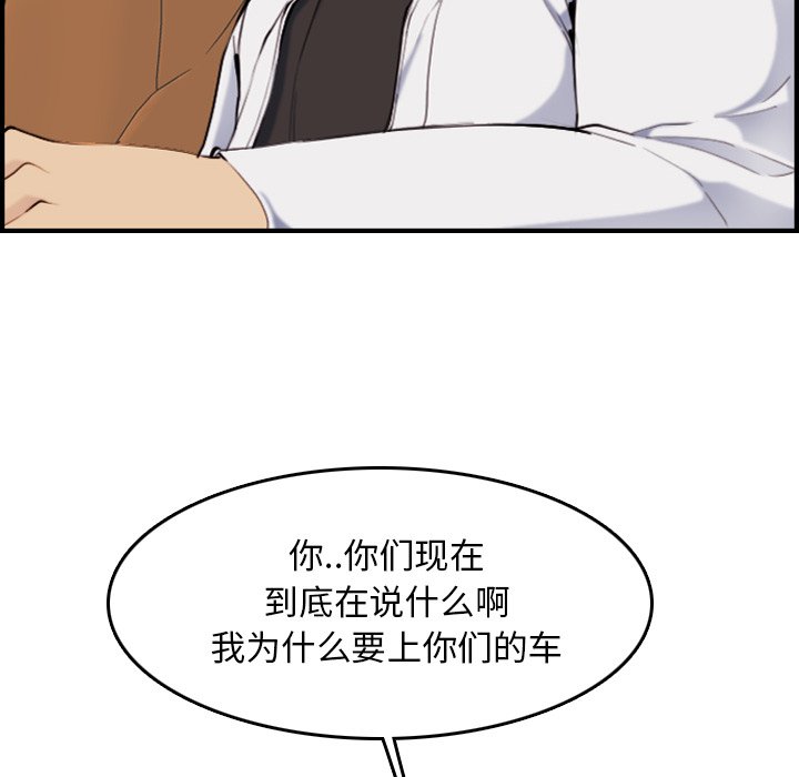 我媽是女大生 第34章 第73页
