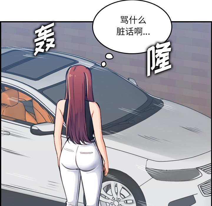 我媽是女大生 第34章 第114页