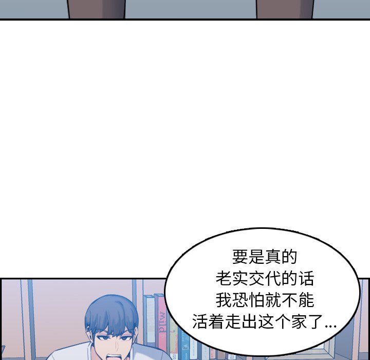我媽是女大生 第35章 第22页