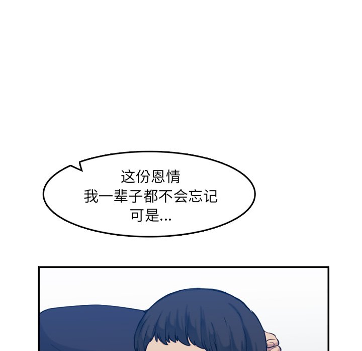 我媽是女大生 第35章 第30页