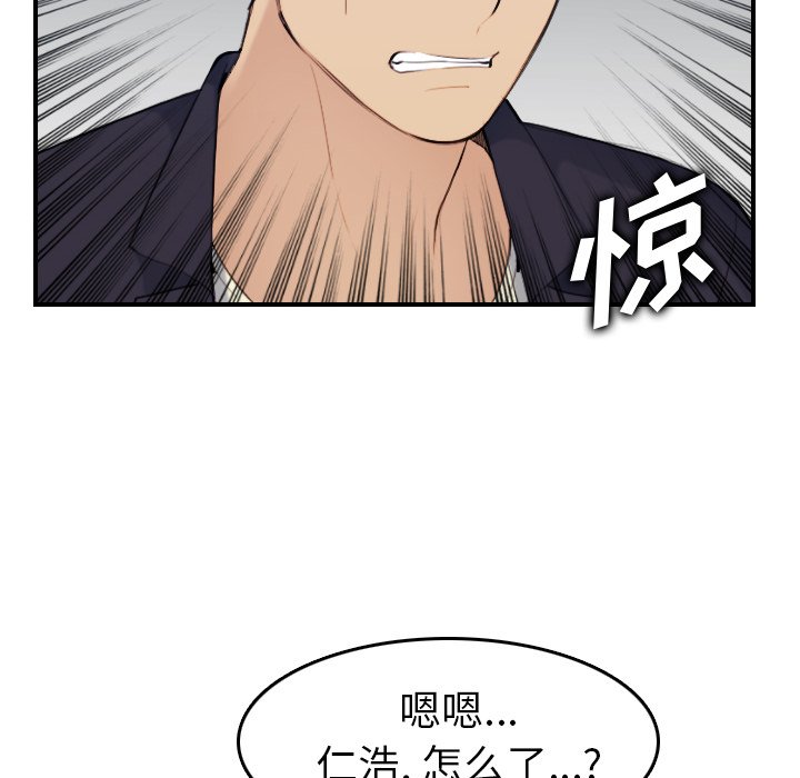 我媽是女大生 第35章 第16页
