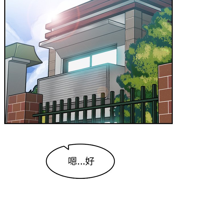 我媽是女大生 第35章 第103页