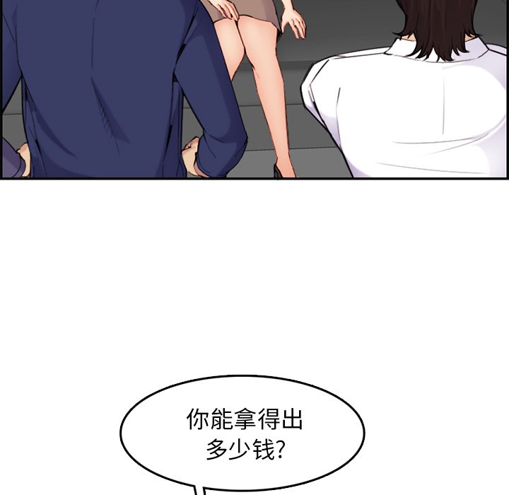 我媽是女大生 第36章 第32页