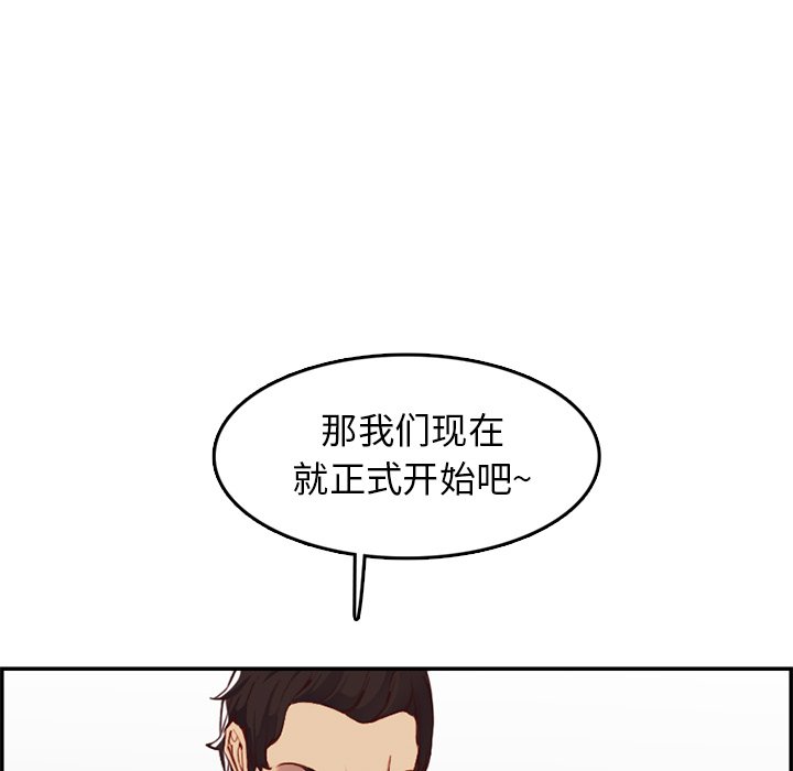 我媽是女大生 第38章 第27页