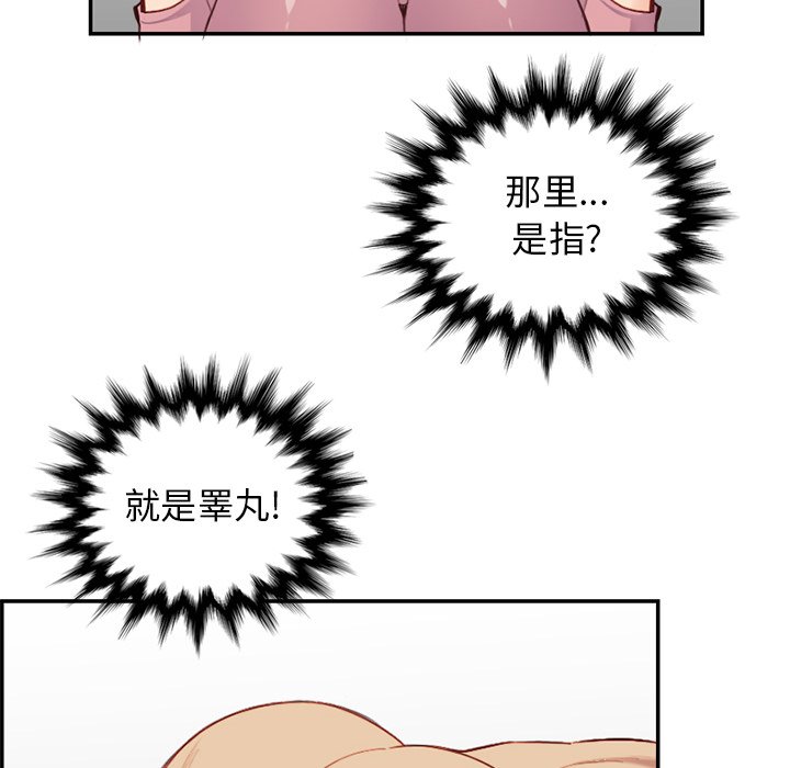 我媽是女大生 第38章 第107页