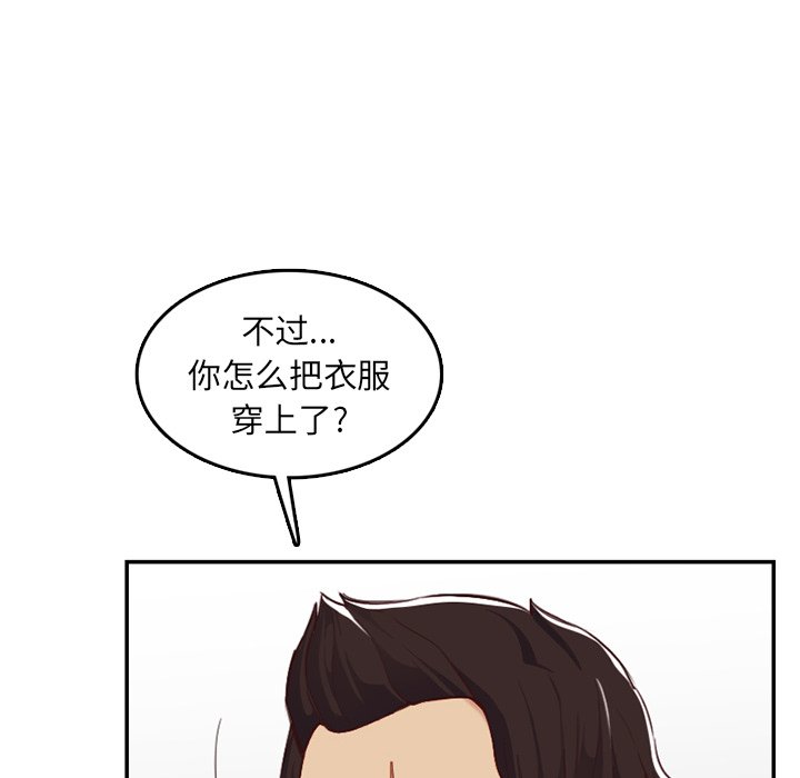 我媽是女大生 第38章 第82页