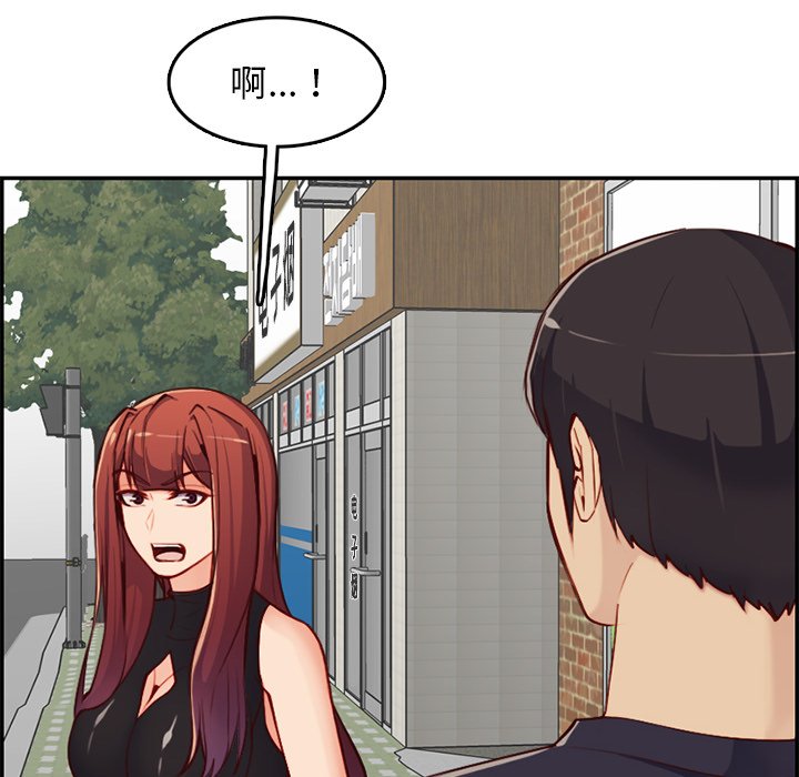 我媽是女大生 第39章 第75页