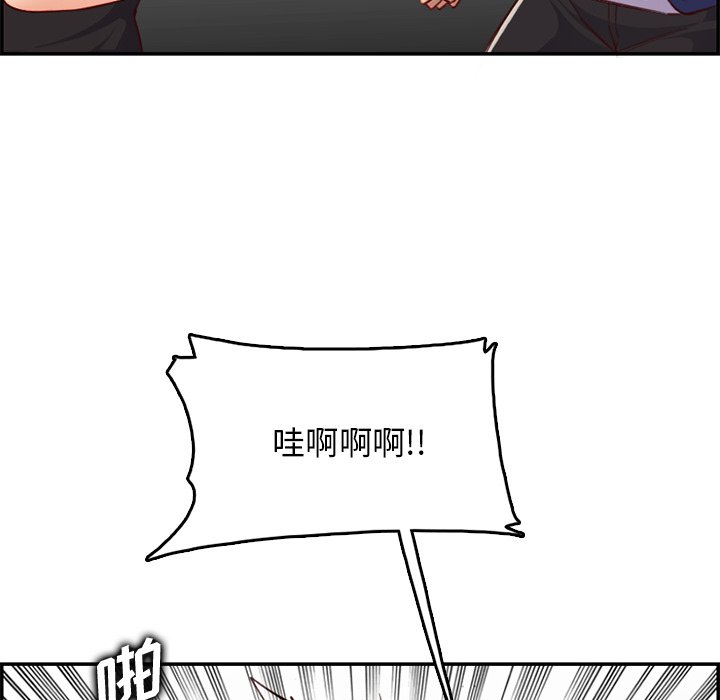 我媽是女大生 第39章 第53页