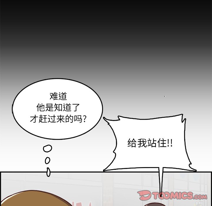 我媽是女大生 第39章 第24页