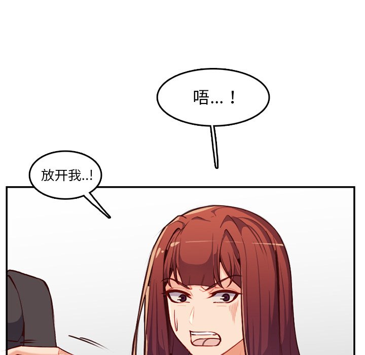 我媽是女大生 第39章 第21页