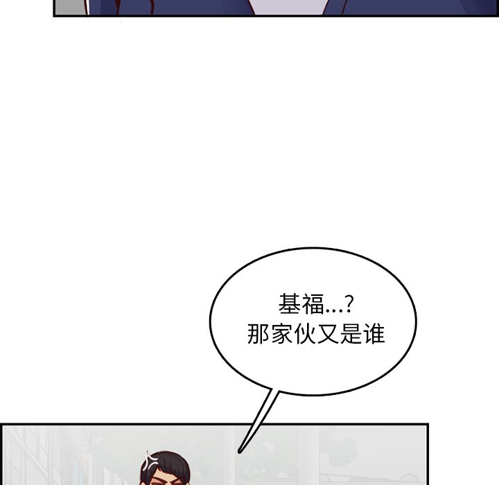 我媽是女大生 第39章 第104页
