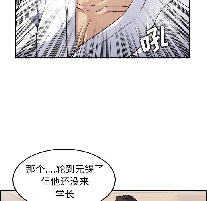我媽是女大生 第3章 第15页