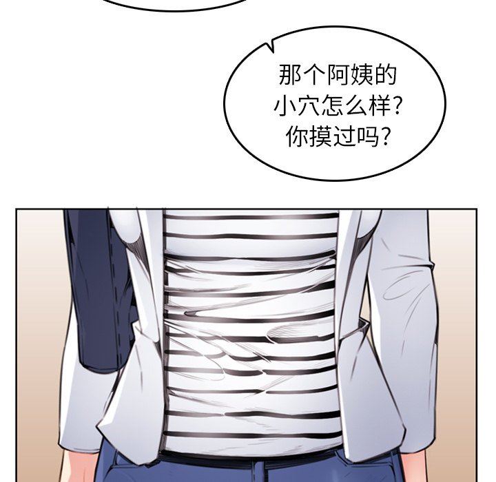 我媽是女大生 第3章 第12页