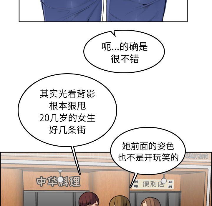 我媽是女大生 第3章 第13页