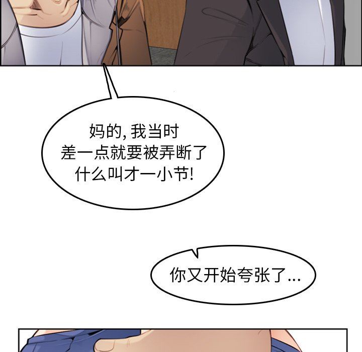 我媽是女大生 第3章 第35页
