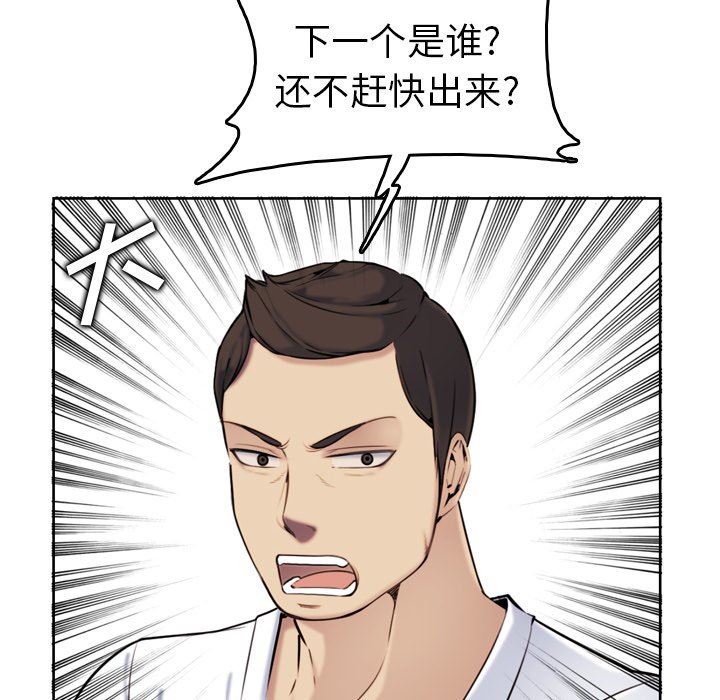 我媽是女大生 第3章 第7页