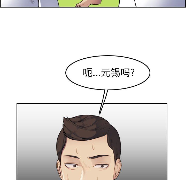 我媽是女大生 第3章 第17页